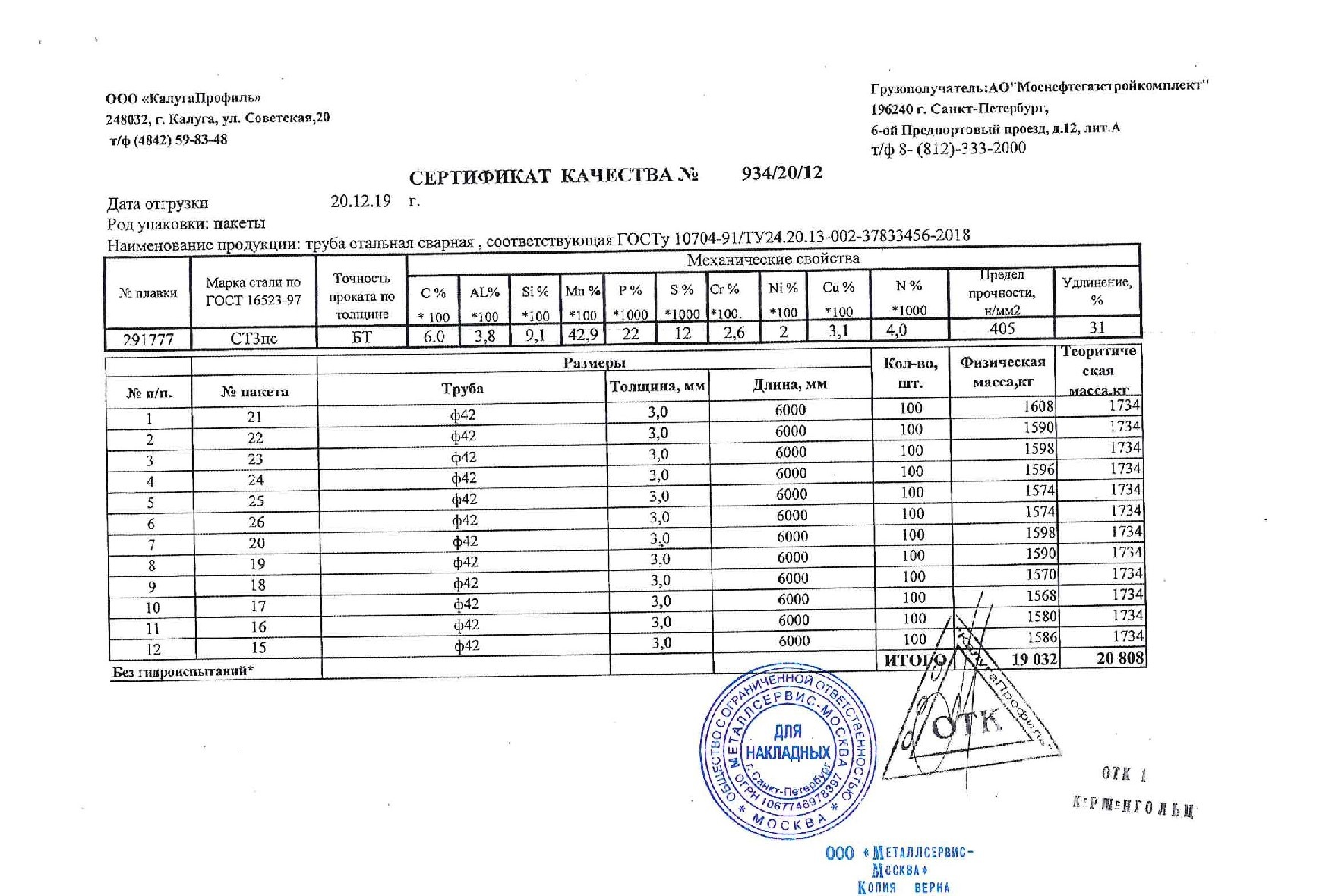 труба_эсв_42х3 труба_эсв_42х3